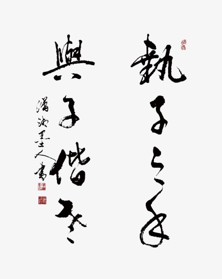 牵手一起变老