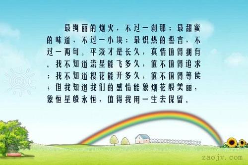 最美丽但最真实的爱