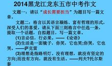 快乐成长需要担当