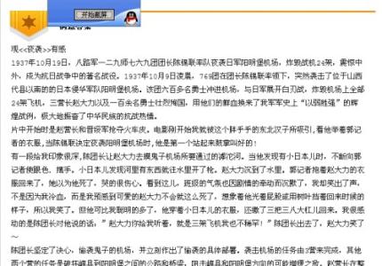 看完后两条小八路