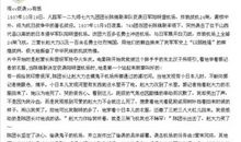 两个小八路读后感