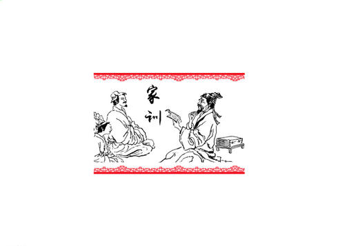 家庭传统