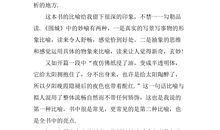 围城读后感800字