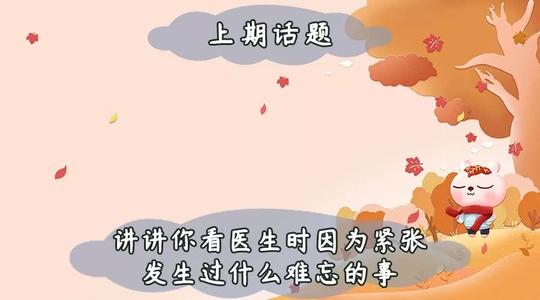 紧张的星期一