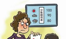 妈妈的脸是晴雨表作文