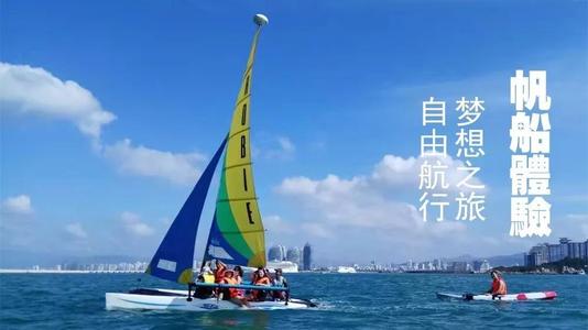 航海体验班