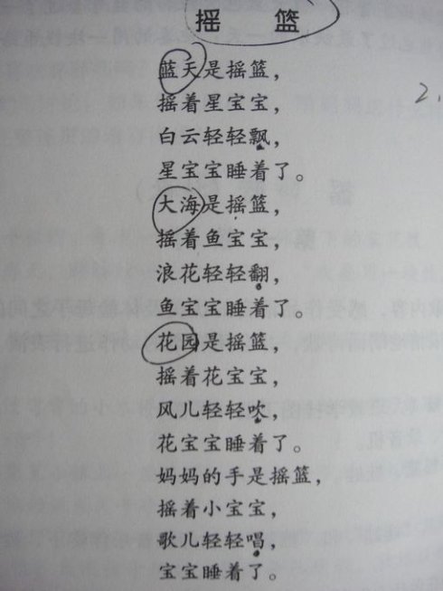 我随着诗歌长大