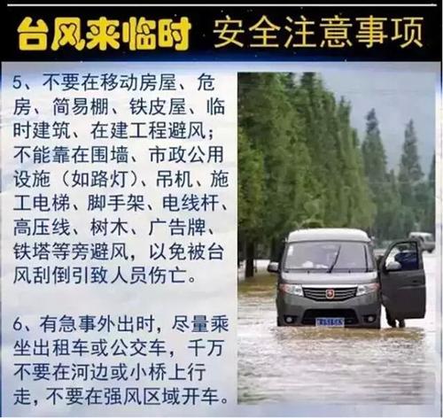 台风来临时