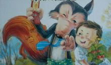 读《一条狐狸尾巴》有感