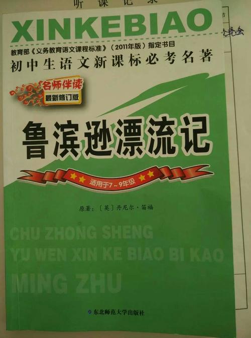 这本书给了我
