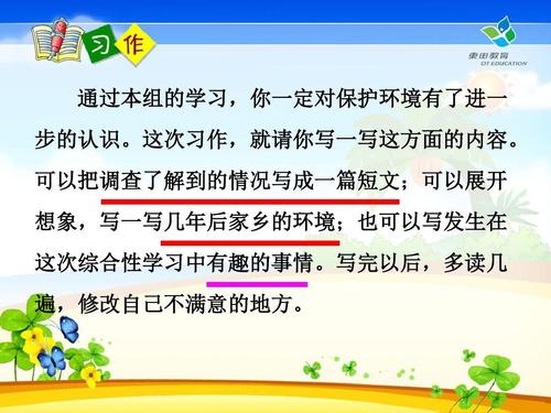 征集有关环保主题的论文