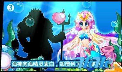 海精灵