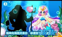 海的精灵