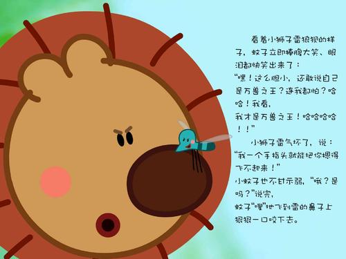 我与蚊子的故事