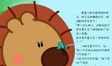 我与蚊子的故事