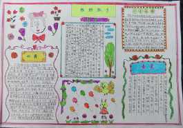 画家乡的和谐风格