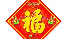 民风民俗之过年的福饺