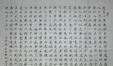 岳阳楼记读后感100字