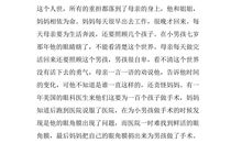 责任胜于能力读后感