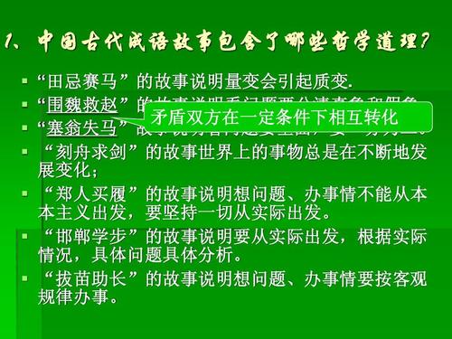 哲学故事：田吉赛马_300字