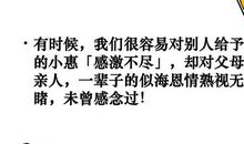 珍惜美好的亲情