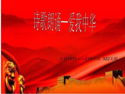 难忘的诗歌朗诵