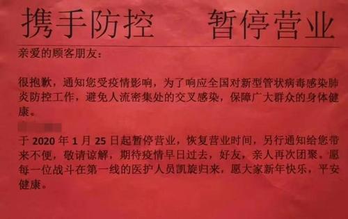 与您抗击流行病