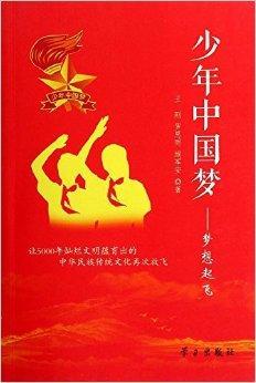 青年中国