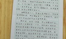 给远方老师的一封信