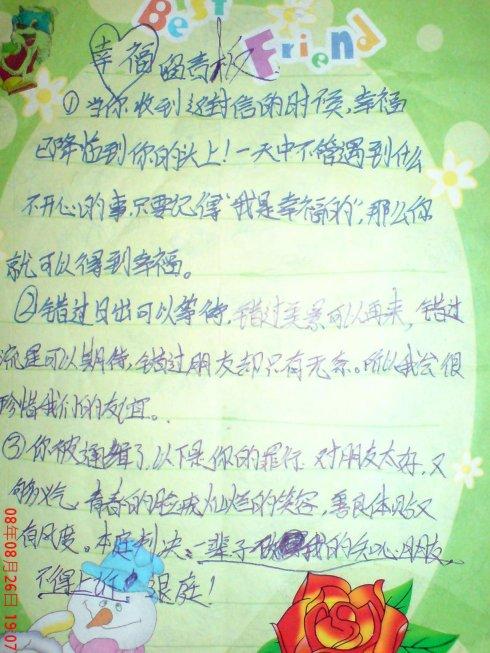 给远方姐姐的信