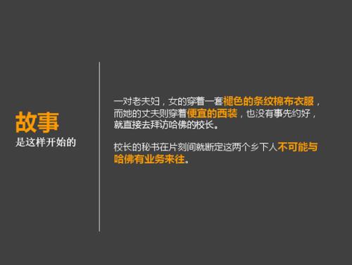 哲学故事：木头是一艘船_500字