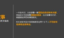 哲理故事：木已成舟_500字