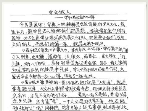 学习“门徒规则”的经验和体会