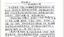 学习《弟子规》心得体会