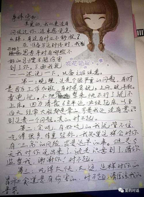写信给俱乐部老师张