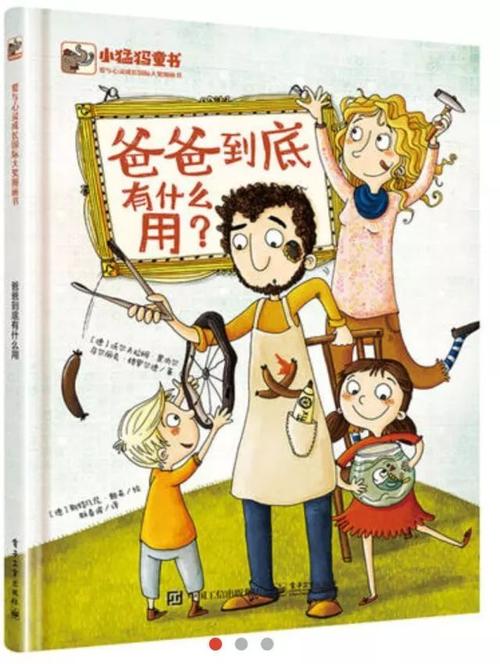 爸爸跟我学英语