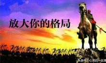 你的态度决定你的高度