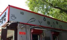 巷里的那些事儿