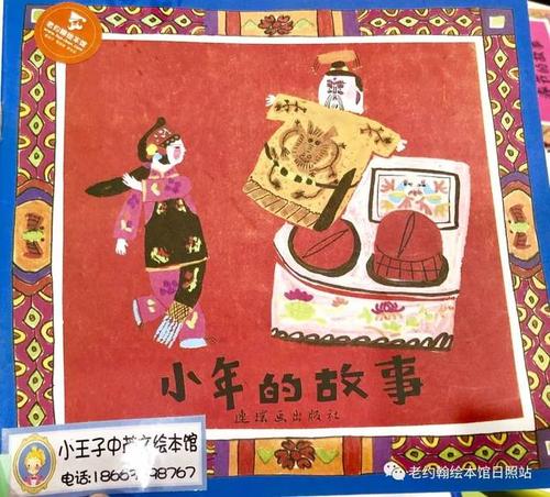新年串