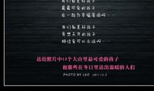 我们都是好孩子