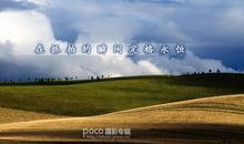 面对永恒的瞬间