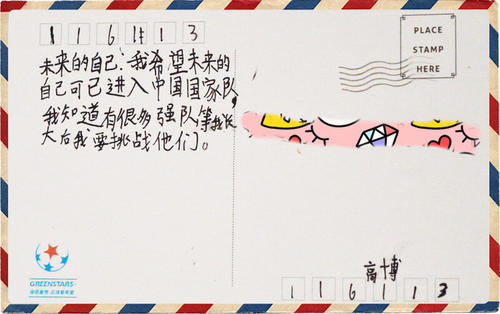明天给我