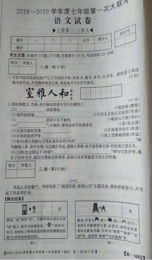 第一次统一考试