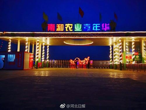 游南河农业狂欢节，金麦郎集