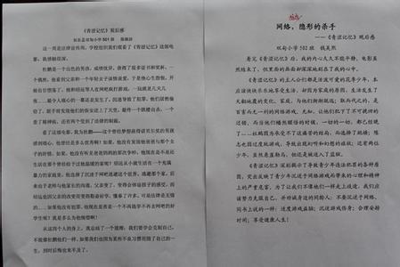 安全论文