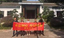 参观五四宪法历史资料陈列馆