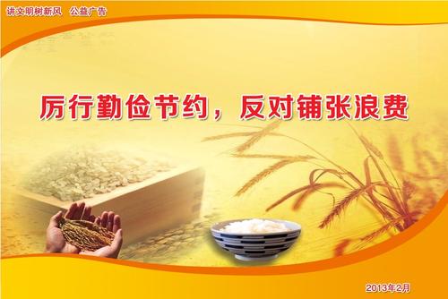 节俭而不浪费