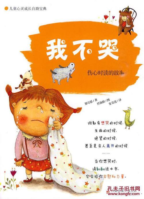 我和阅读故事
