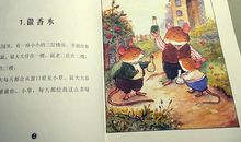 《三个兄弟鼠》读后感