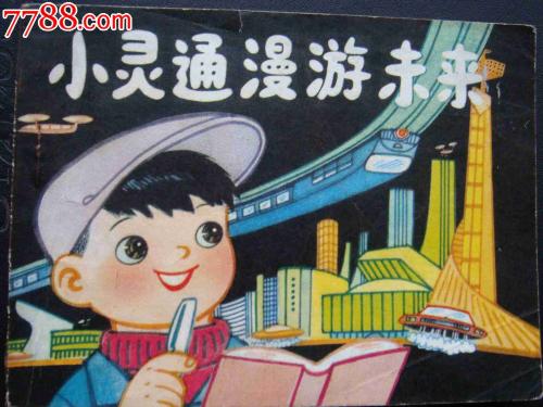 未来的PHS漫游